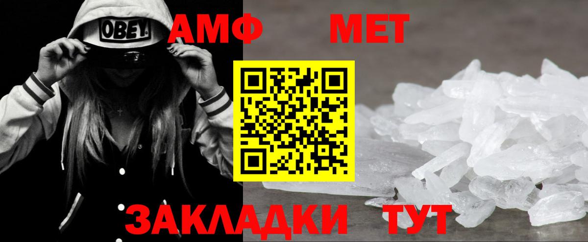 АМФЕТАМИН VHQ Приморско-Ахтарск