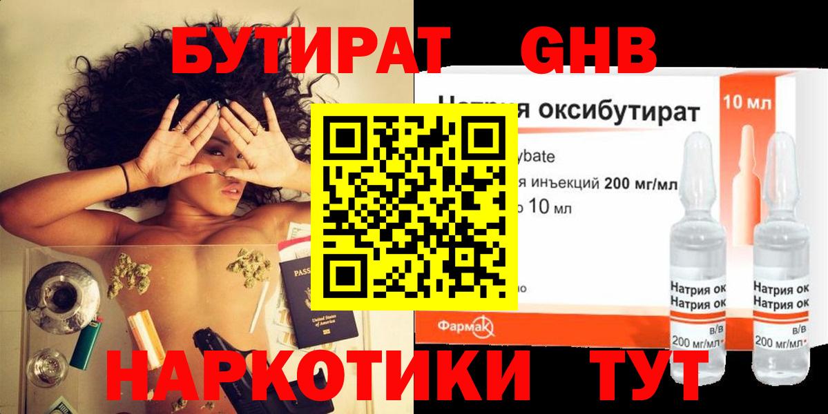 Приморско-Ахтарск  Бутират буратино  Вход с VPN 
