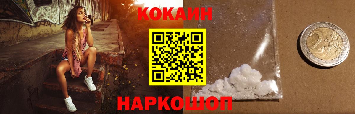 КОКАИН 99%  Вход с VPN  Кокаин Перу  Приморско-Ахтарск 