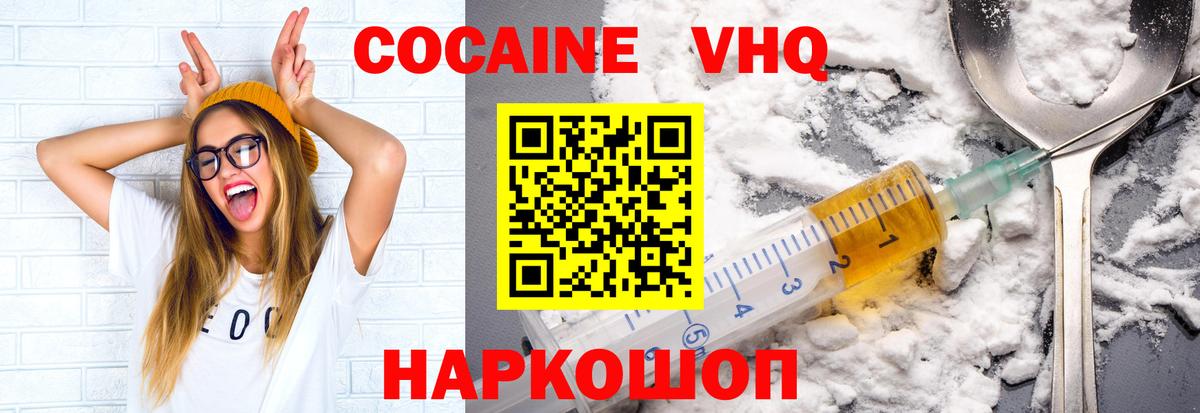 КОКАИН Fish Scale Приморско-Ахтарск