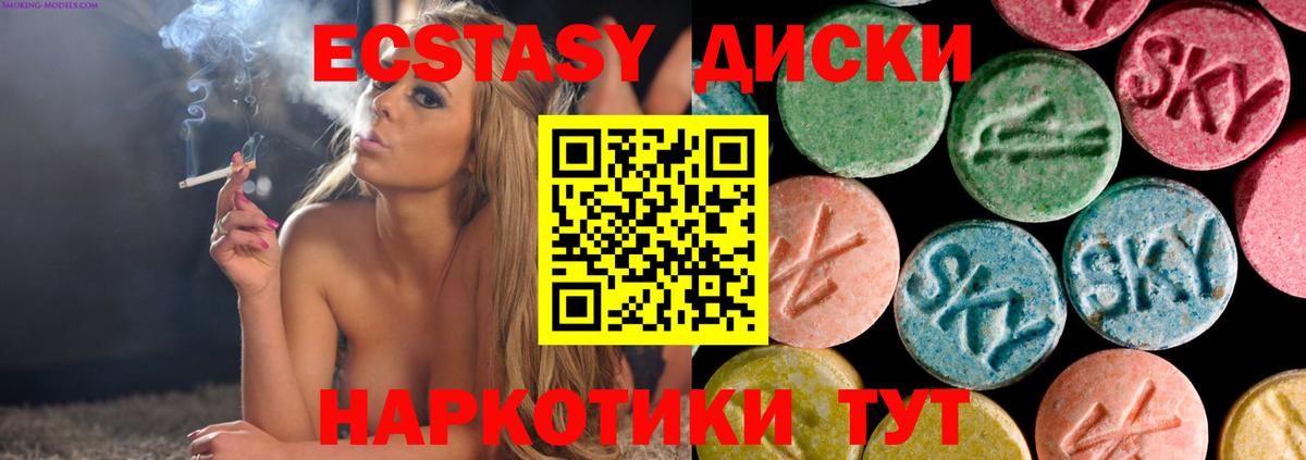 Ecstasy 250 мг  Вход с VPN  hydra вход  Ecstasy Punisher  Приморско-Ахтарск  ЭКСТАЗИ 