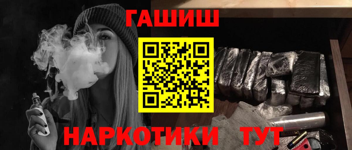 Приморско-Ахтарск  ГАШ индика сатива  Вход с VPN  ГАШ  дарнет шоп  ГАШИШ гашик 