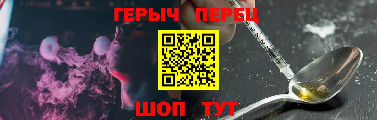 ГЕРОИН хмурый  Вход с VPN  Приморско-Ахтарск 