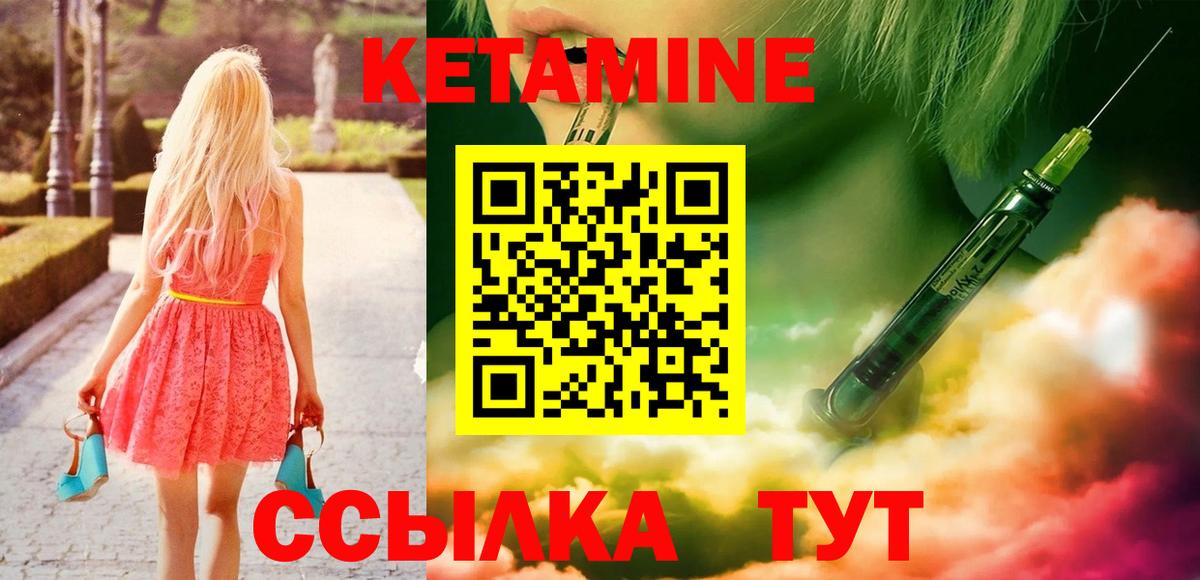 Кетамин ketamine  КЕТАМИН ketamine  мориарти телеграм  Вход с VPN  Приморско-Ахтарск 