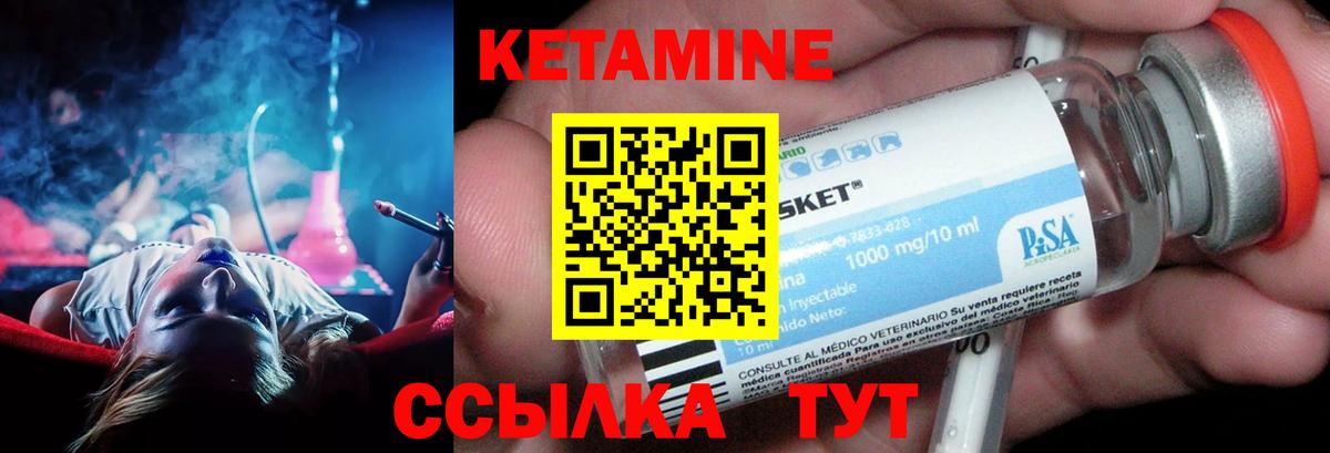 КЕТАМИН ketamine Приморско-Ахтарск