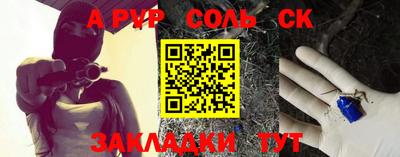 Альфа ПВП Будённовск
