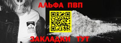 Альфа ПВП Будённовск