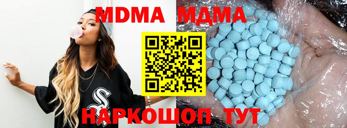 MDMA crystal  Вход с VPN  Приморско-Ахтарск  MDMA Molly 