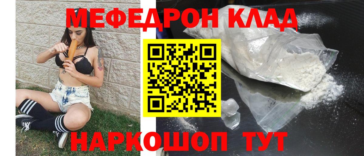 Меф мука Приморско-Ахтарск
