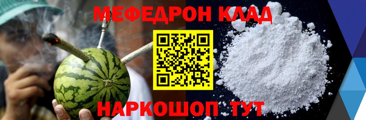 МЯУ-МЯУ кристаллы  Вход с VPN  МЯУ-МЯУ mephedrone  МЕФ  Приморско-Ахтарск 
