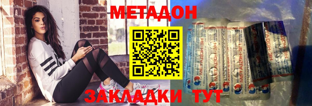 МЕТАДОН VHQ  Вход с VPN  Приморско-Ахтарск 