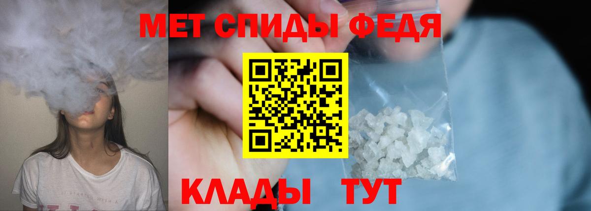 Метамфетамин винт Приморско-Ахтарск