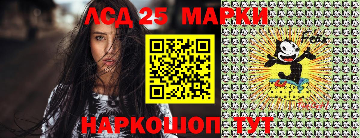 Марки 25I-NBOMe  Марки 25I-NBOMe 1500мкг  Вход с VPN  Приморско-Ахтарск 