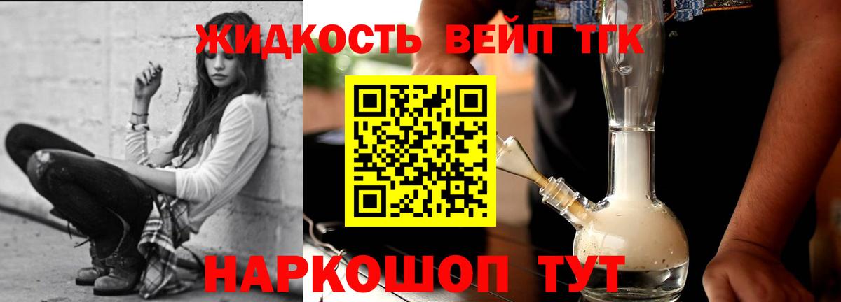 Приморско-Ахтарск  ТГК гашишное масло  Вход с VPN 